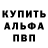 Альфа ПВП Соль Sarah Chilton