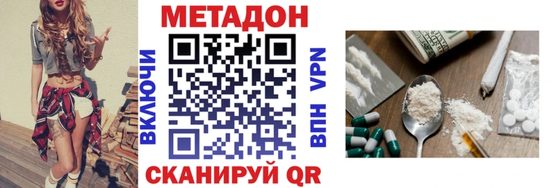 МЕТАДОН белоснежный  Пудож 