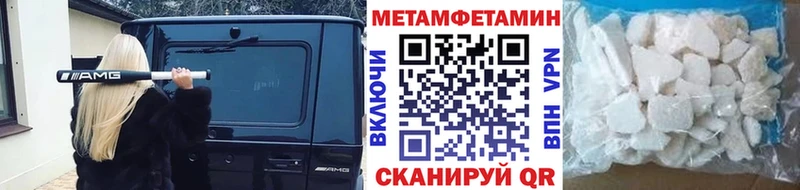 Метамфетамин кристалл  Пудож 